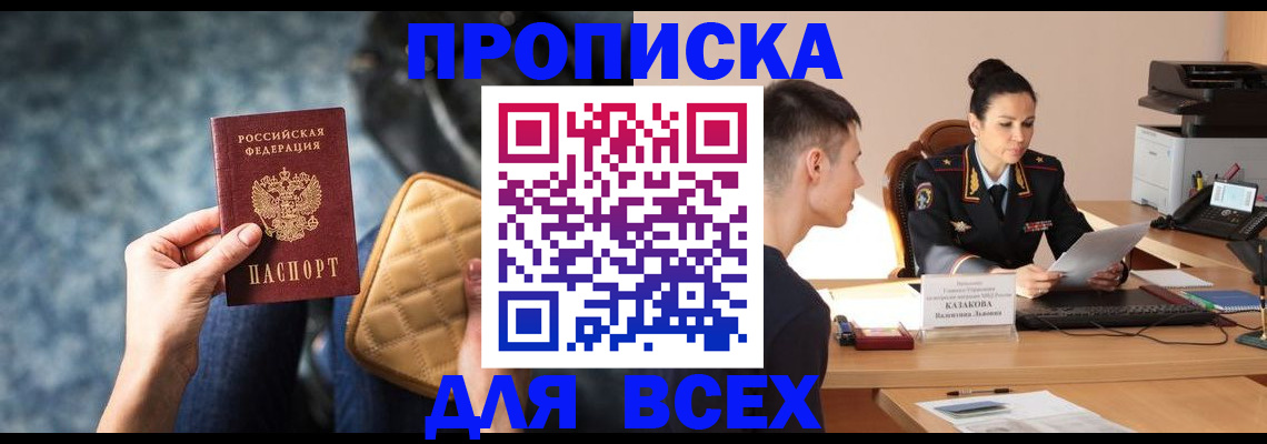 временная регистрация собственник в Кинеле