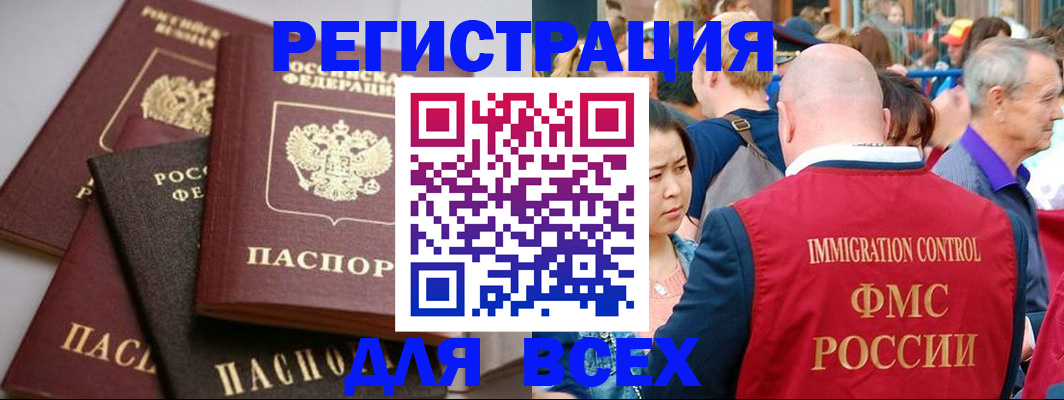 временная регистрация купить в Кинеле