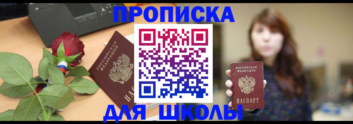 временная регистрация в квартире в Кинеле