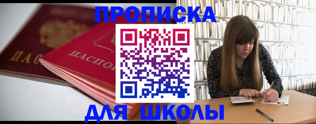 где прописаться в Кинеле