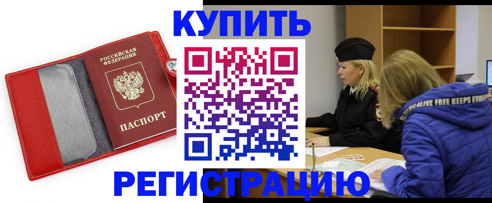 где прописаться в Кинеле