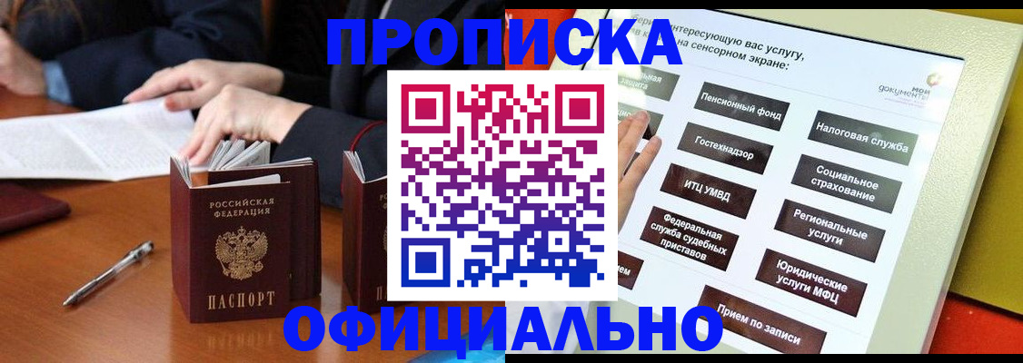 временная регистрация адрес в Кинеле