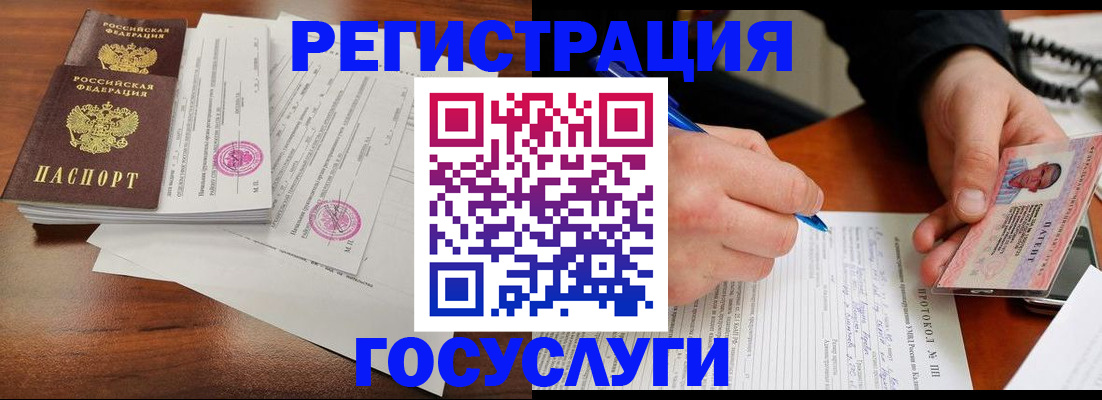 прописка ребенка в Кинеле